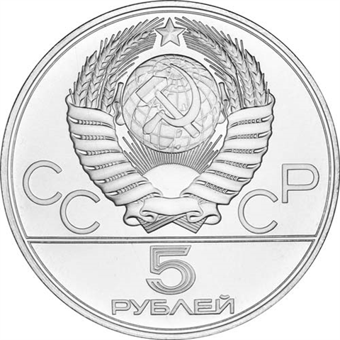 Russland-5Rubel-1978-AgStgl-Hochsprung-Moskau-1980-RS