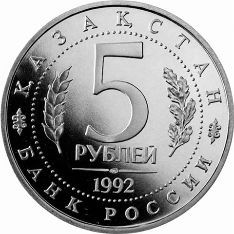Russland-5-Rubel-1992-PP-Mausoleum-Moschee-von-Akhmed-Yasavi-P446-RS