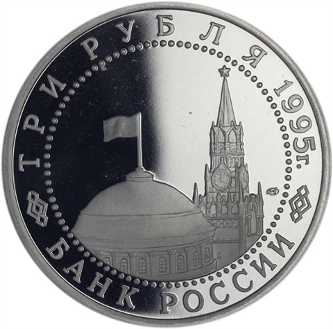 Russland-3-Rubel-1995-PP-Kapitulation-von-Japan-RS