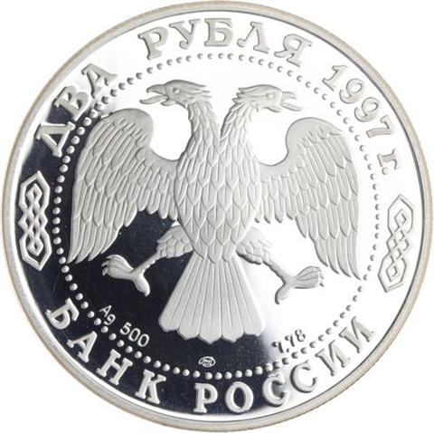 Russland-2 Rubel-1997-AGpp-Schukowski-p.816-RS