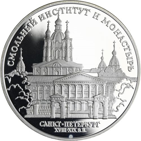 Y513-Russland-3Rubel-1994-AGpp-SmolniInstitutUndKlosterSanktPetersburg-RS