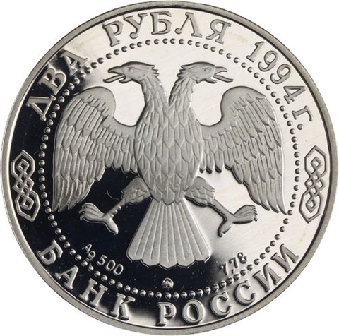 Russland-2 Rubel-1994-AGpp-Fedor Uschakow-p.805-RS