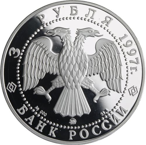 Russland-3 Rubel-1997-AGpp-Befestigung Kreml-Y552-RS