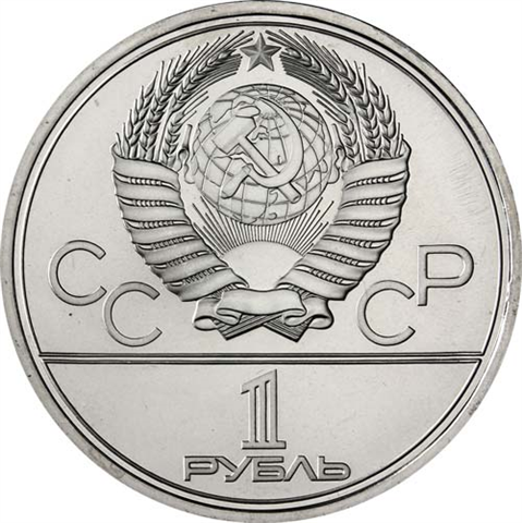 P113-Russland---UDSSR-1-Rubel-1979-Olympiade-Moskau---Kosmosmunument-RS