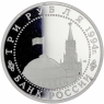 Russland-3-Rubel-1994-PP-Befreiung-von-Leningrad-VS