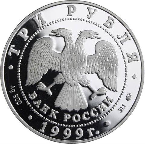 Russland-3 Rubel-1999-AGpp-Puschkin stehend-Y637-RS