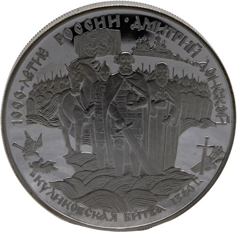 Russland-25 Rubel-1996-AGpp-Kulikowo-RS