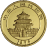China-5Yuan-1995-AUstgl-ChinaPanda-RS