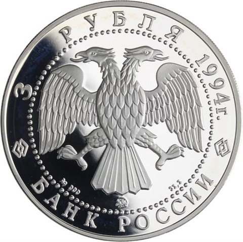 Russland-3Rubel-1994-AGpp-KircheDerFürbitteMariensAmNerl-y458-RS