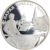 Russland-2 Rubel-1995-AGpp-Siegesparade-p.807a-RS