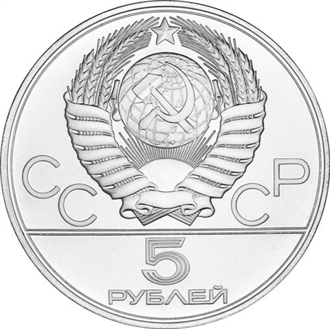 Russland-5Rubel-1979-AgStgl-Gewichtheben-Moskau-1980-RS