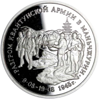 Russland-3-Rubel-1995-PP-Kwantun-Armee-RS