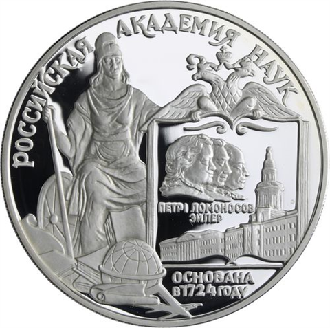 Russland-3 Rubel-1999-AGpp-Akademie Wissenschaft-Y644-RS