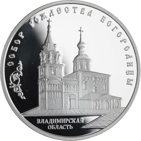 Russland-3Rubel -2012-AGpp-KathedraleHeiligeJungfrau-Y1334-RS