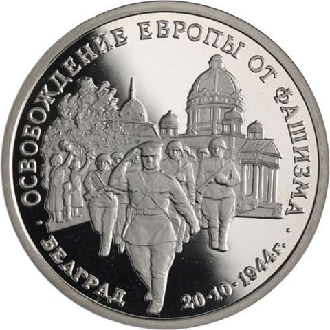 Russland-3 Rubel-1994-PP-Belgrad-p435-RS