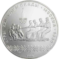 Russland-10-Rubel-1980-AGstgl-Tauziehen-RS