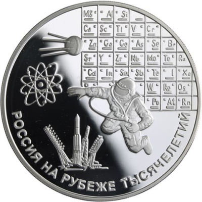 Russland-3 Rubel-2000-AGpp-Wissenschaft Weltraum-Y708-RS