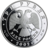 Russland-3 Rubel-2002-AGpp-Fußball WM-Y787-VS