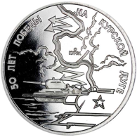 Russland-3-Rubel-1993-PP-Panzerschlacht-Kursk-RS