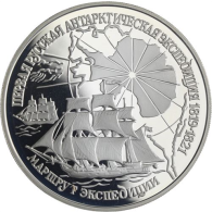 Russland-3Rubel-1994-AGpp-Antarktisumsegelung-y466-RS