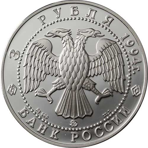 Russland-3Rubel-1994-AgPP-AIwanow-RS