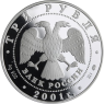 Russland-3 Rubel-2001-AGpp-Sibirien-Y682-VS