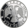 Russland-3 Rubel-1996-AGpp-Kreml Kasan-Y490-VS