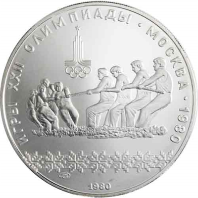 Russland-10-Rubel-1980-AGstgl-Tauziehen-RS