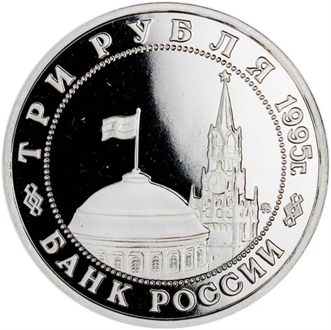 Russland-3-Rubel-1995-PP-Befreiung-von-Budapest-RS