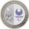 1-Unze-Silber-paralympics-Judo-2019-VS