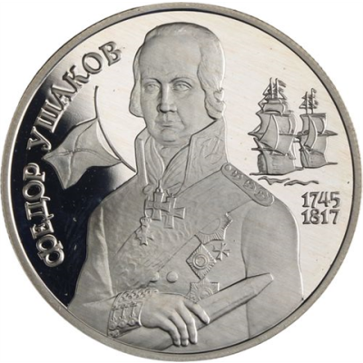 Russland-2 Rubel-1994-AGpp-Fedor Uschakow-p.805-RS