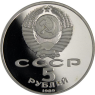 Russland-5Rubel-1989-PP-Mariä-Verkündigungs-Kathedrale-VS-(Schlagschatten)