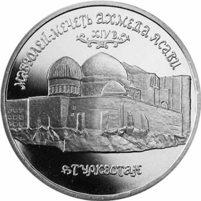 Russland-5-Rubel-1992-PP-Mausoleum-Moschee-von-Akhmed-Yasavi-P446-RS