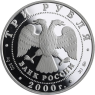 Russland-3 Rubel-2000-AGpp-Wissenschaft Weltraum-Y708-VS