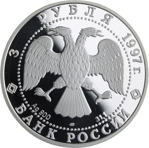 Russland-3 Rubel-1997-AGpp-Heilandskirche Kreml-Y553-RS