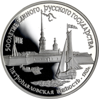 Russland-3Rubel-1990-AgPPFestungSt-PeterundPaulPetersburg-RS