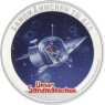 Deutschland-1xmed-AGpp-UnserSandmännchen-Farbe-RS6