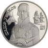 Russland-2 Rubel-1994-AGpp-Fedor Uschakow-p.805-RS