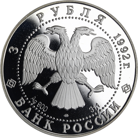 Russland-3Rubel-1992-AGPP-Dreifaltigkeitskathedrale-von-St-Petersburg-RS