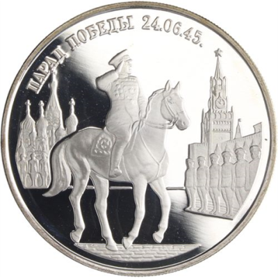 Russland-2 Rubel-1995-AGpp-Marschall Schukow-p.808-RS