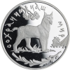 Russland-3 Rubel-1995-AGpp-Luchs-Y474-RS