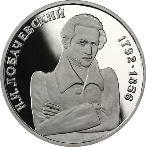 Russland-1Rubel-1992-CuNi-PP-MathematikerLobachevsky-RS-Y321_ergebnis