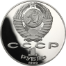 Russland-1Rubel-1990-CuNi-PP-PjotrIljitschTschaykowski-VS-Y236_ergebnis