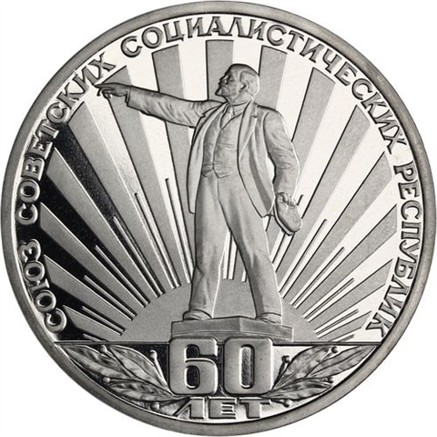 Russland-1Rubel -1982-CUpp-60JahrestagGründungUDSSR-p118b-RS