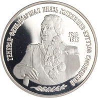 Russland-2 Rubel-1995-AGpp-Michail Kutusow-p.810-RS