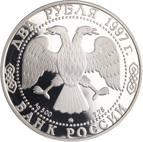Russland-2 Rubel-1997-AGpp-Skrjabin-p.815-RS