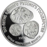 Russland-3Rubel-1989-AGpp-500JahreWährung-SilverI-RS