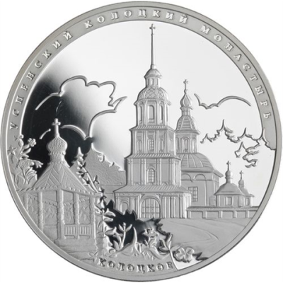 Russland-3Rubel -2012-AGpp-KolotskyKlosterMariäHimmelfahrt-RS