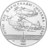Russland-10Rubel-1980-AGStgl-Schlittenfahren-RS
