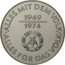 J.1551 - DDR 10 Mark 1974 bfr. 25 Jahre DDR Sonderpreis